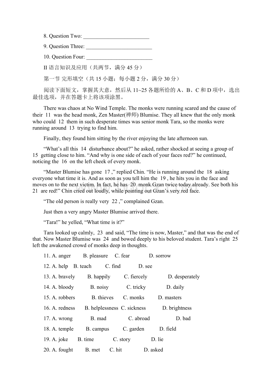 高二质量检测英语试题Word文档格式.docx_第2页