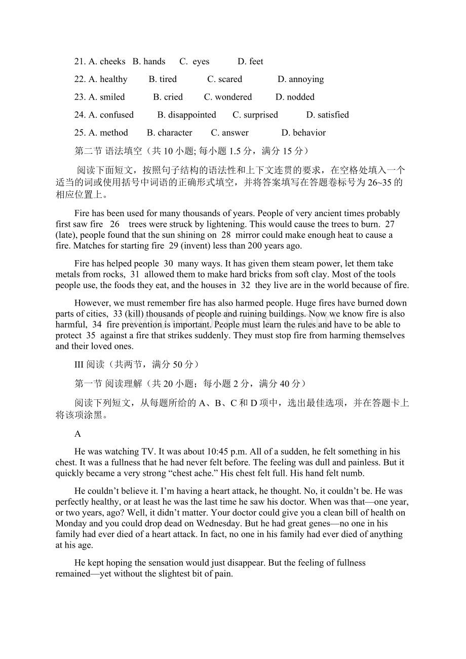 高二质量检测英语试题Word文档格式.docx_第3页