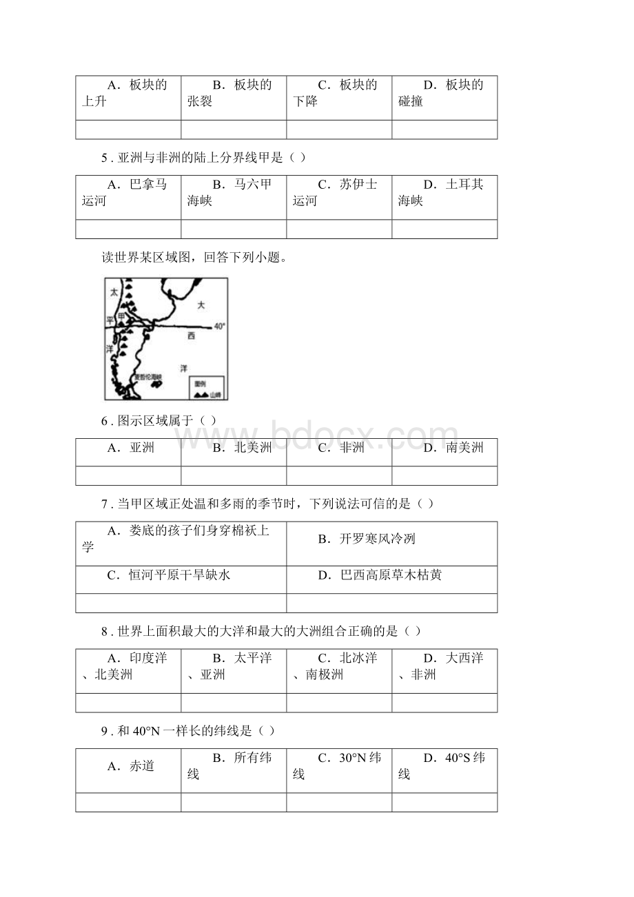 七年级上学期期中测试地理试题.docx_第2页