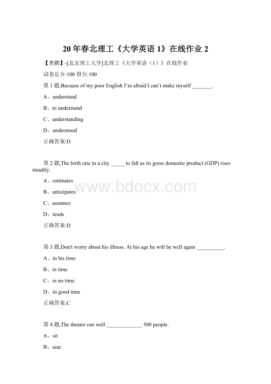 20年春北理工《大学英语1》在线作业2Word文档下载推荐.docx