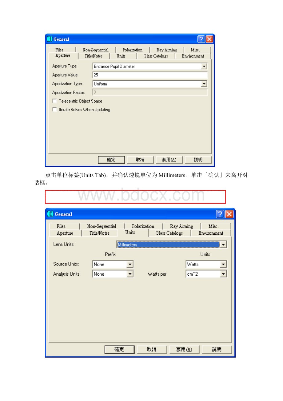 ZEMAX入门教学综述Word文件下载.docx_第3页