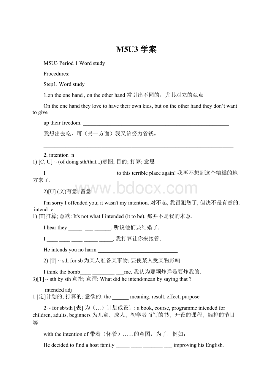 M5U3学案.docx_第1页