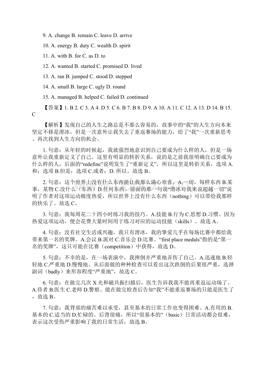 中考真题英语浙江宁波中考英语试题Word版有答案解析版.docx_第2页