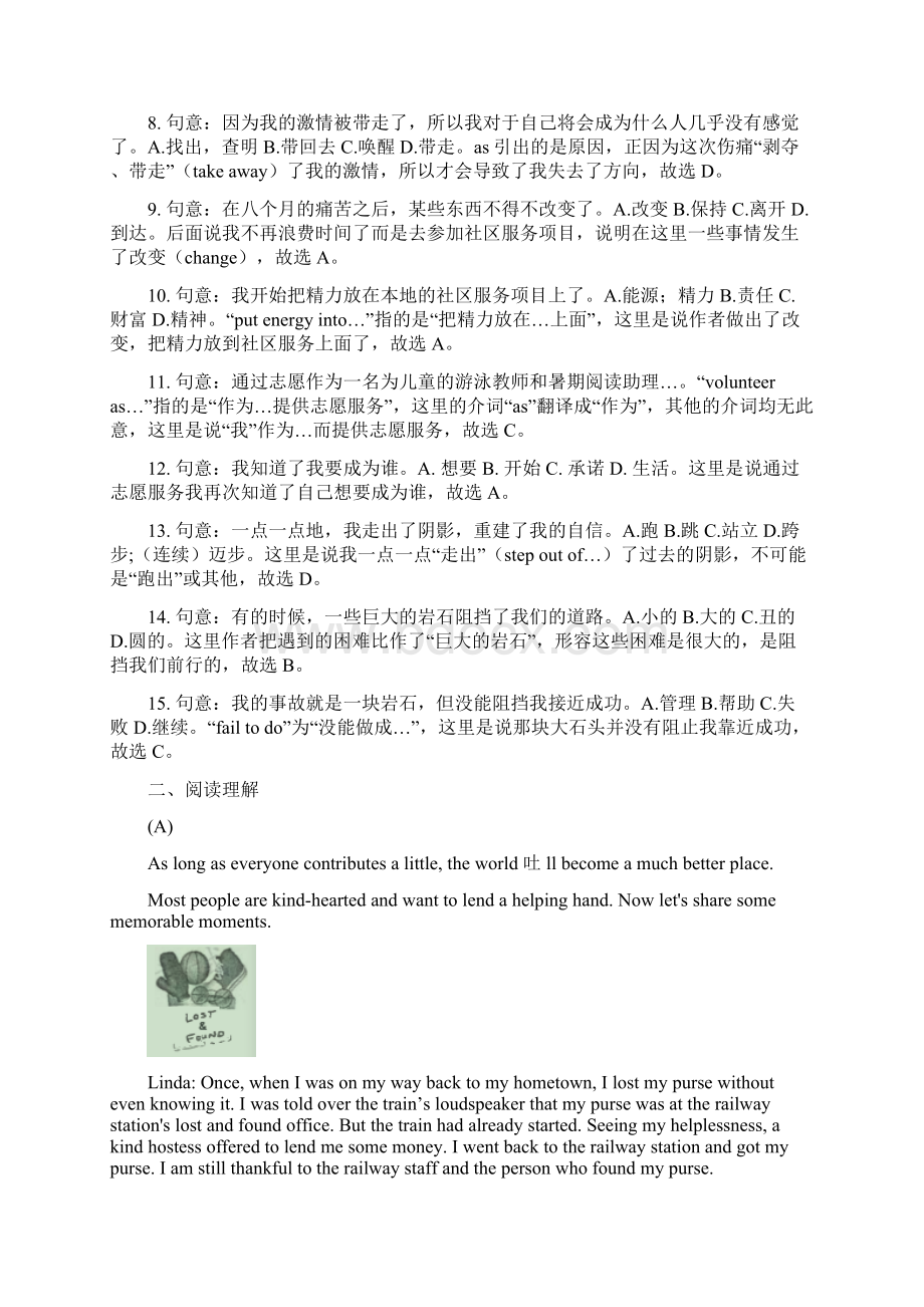 中考真题英语浙江宁波中考英语试题Word版有答案解析版.docx_第3页