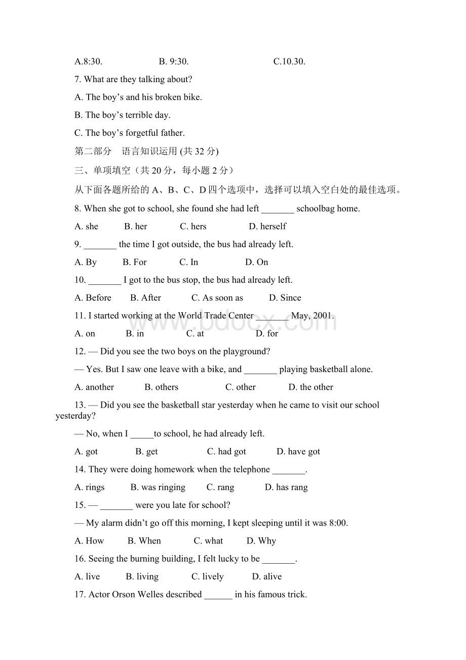 单元测试届人教新目标九年级英语下册Unit12检测卷含答案Word文档格式.docx_第3页