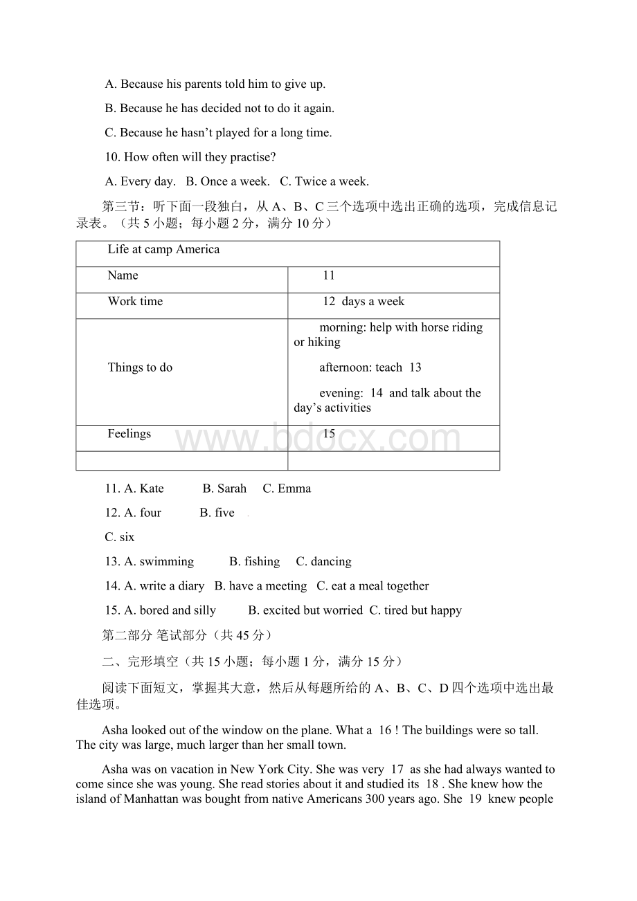 学年浙江省金华市中考英语模拟试题有标准答案word版.docx_第2页