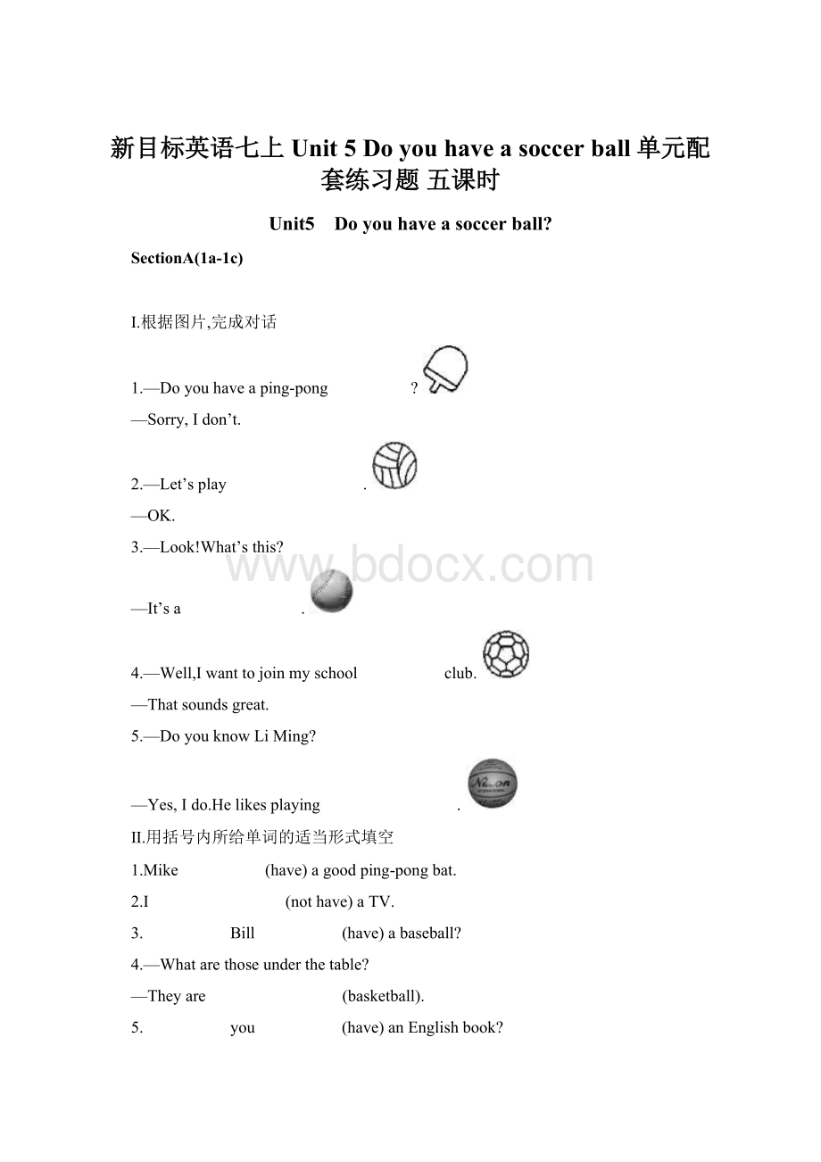 新目标英语七上Unit 5 Do you have a soccer ball单元配套练习题 五课时Word文档下载推荐.docx