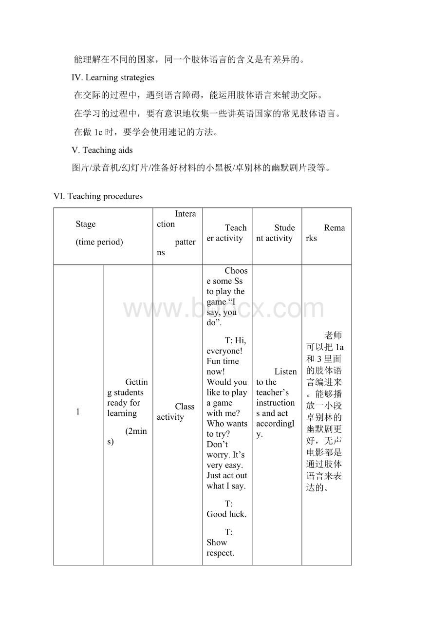 九年级英语上册U3T2SB教学设计 最新仁爱版.docx_第2页