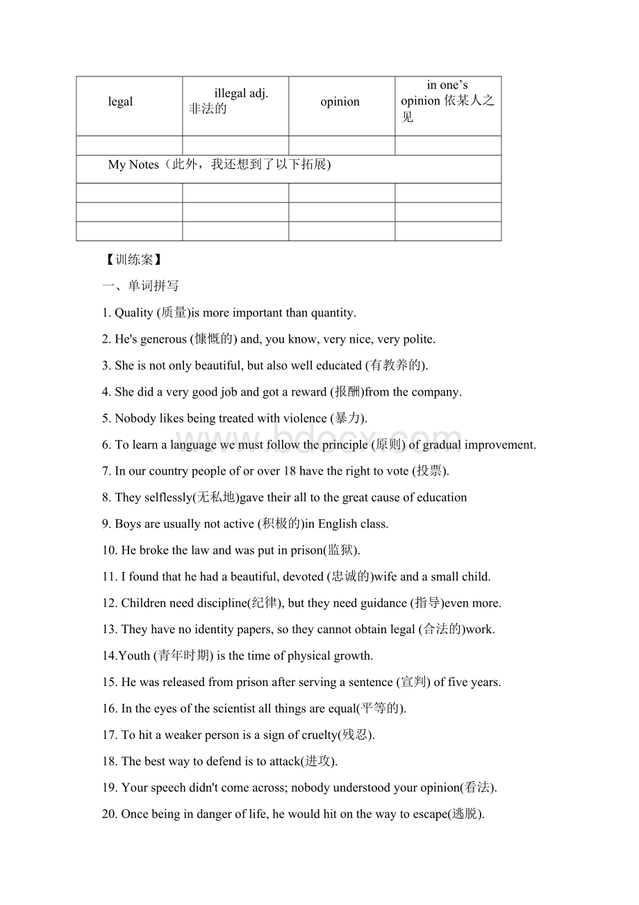 Book1 unit5 导学案 教师版.docx_第3页