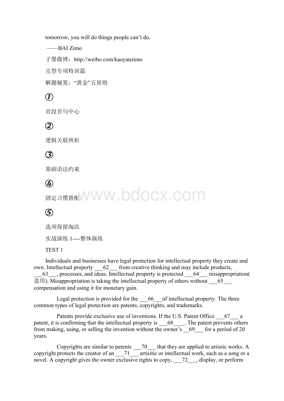 白子墨CET6完型翻译0929.docx_第2页