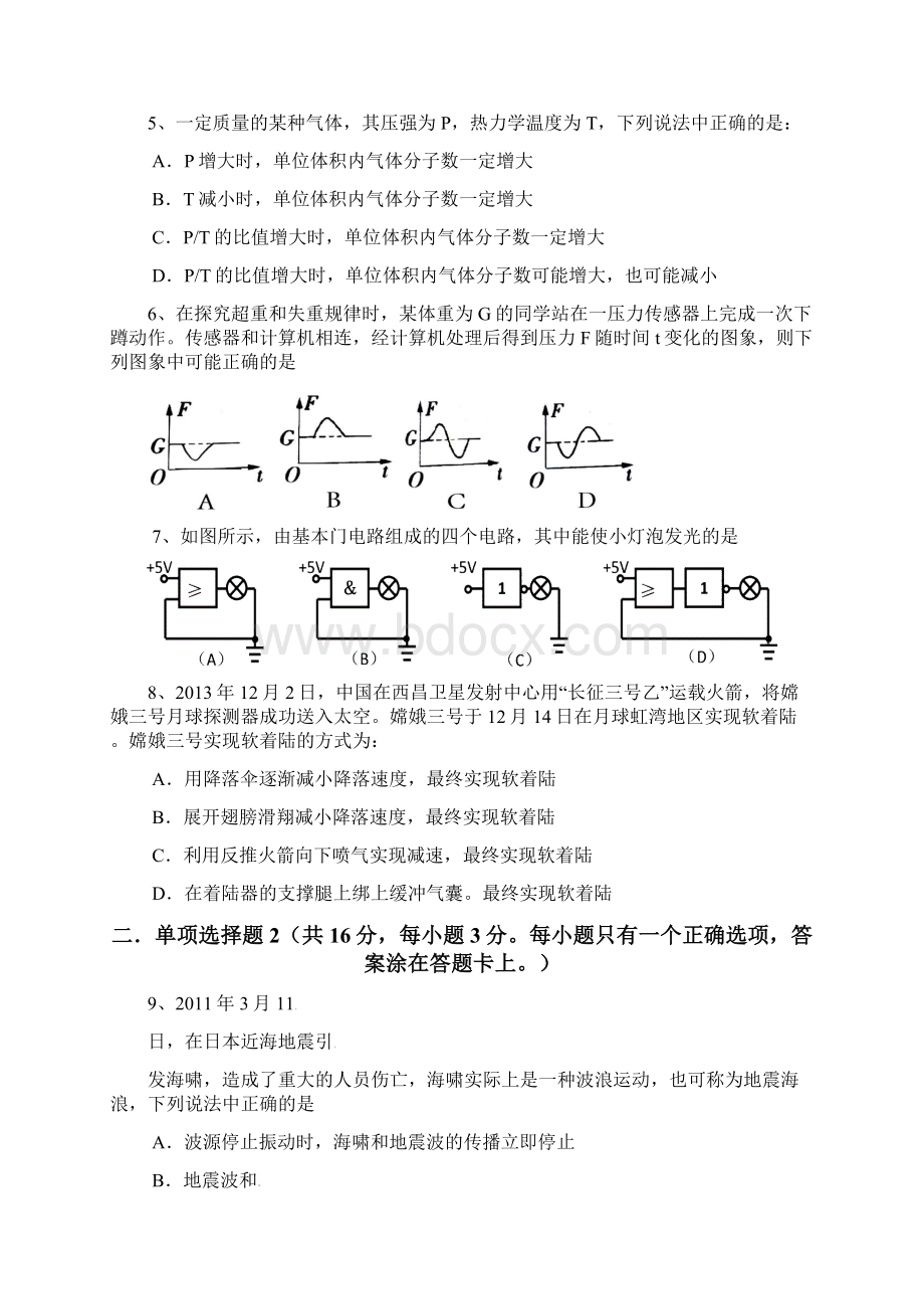 宝山区学年第一学期期末.docx_第2页