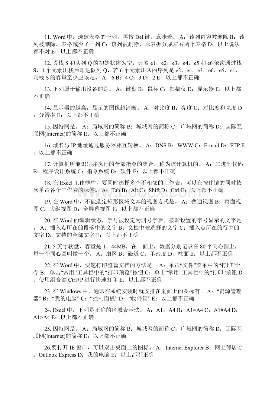 云南省下半年银行招聘考试货币需求考试试题.docx_第2页