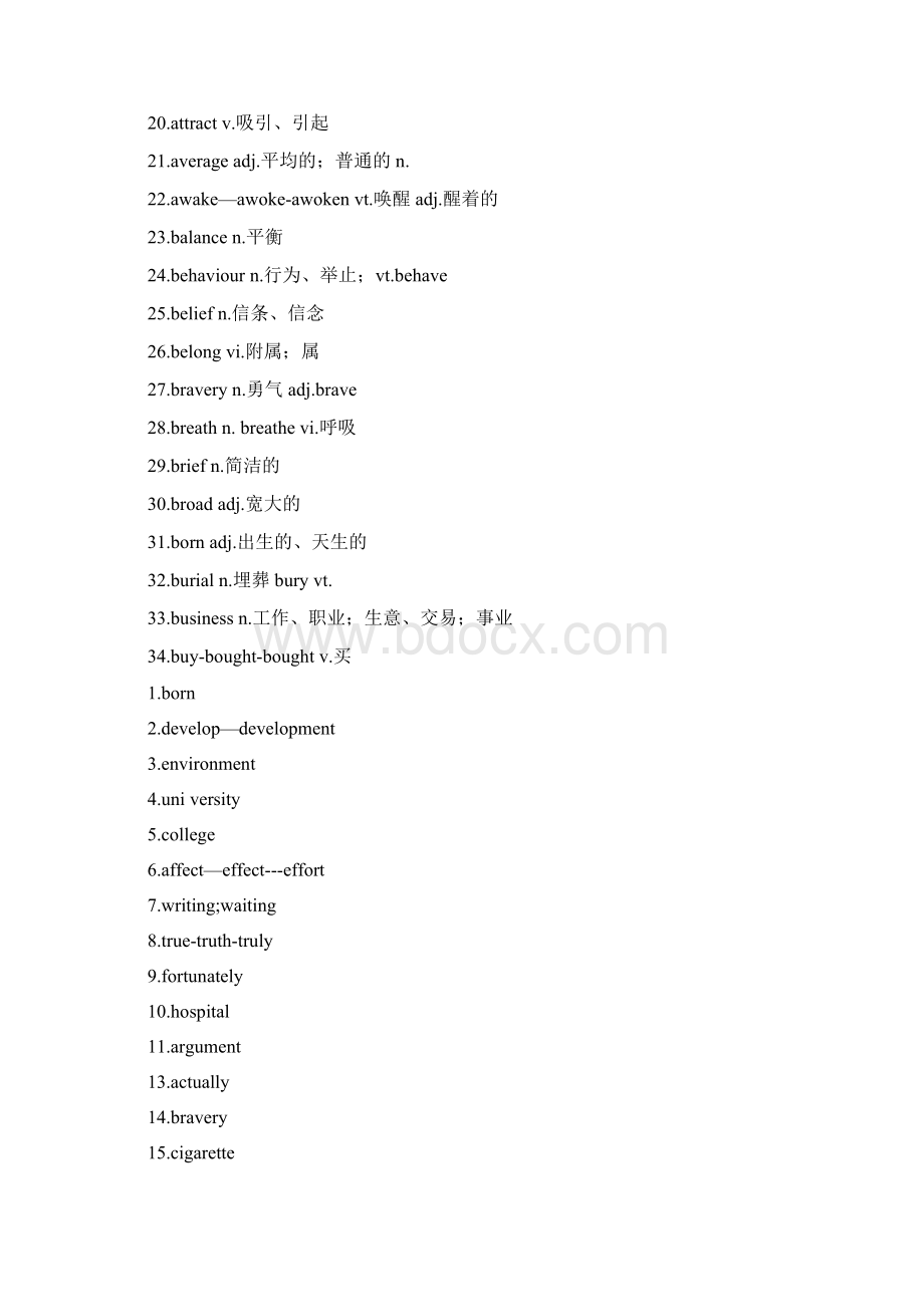 高考英语冲刺阶段 背诵材料.docx_第2页