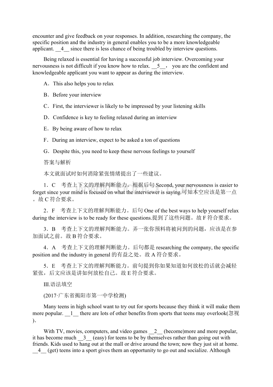 届高三英语人教版总复习课时作业44 Word版含答案Word格式.docx_第3页