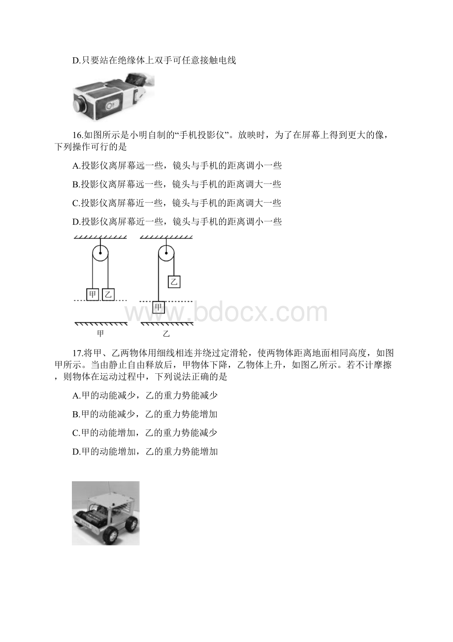 最新山西省中考适应性考试物理试题及答案解析.docx_第2页