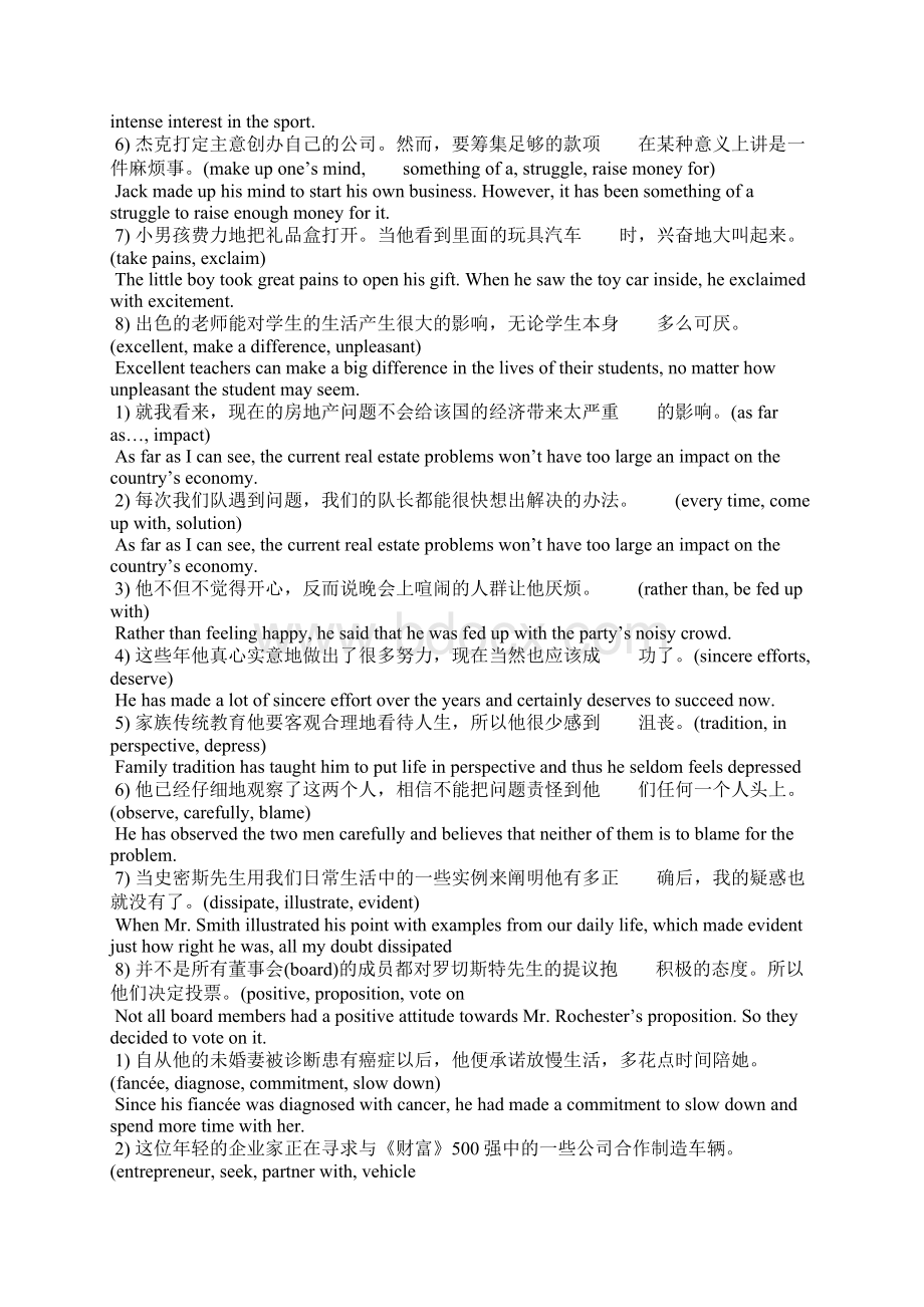 xx年新课标高考数学试题及答案理科.docx_第2页