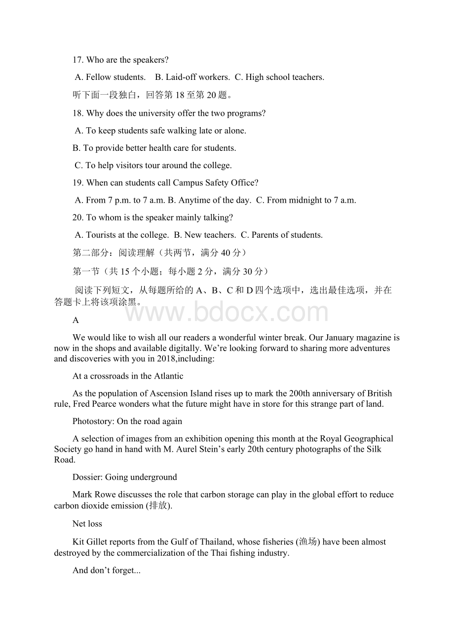 江西省吉安市届高三英语上学期五校联考试题.docx_第3页