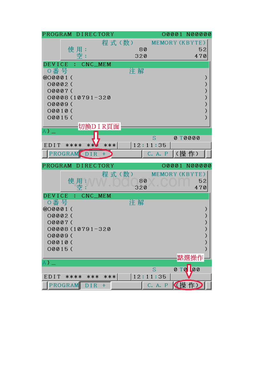 FANUC 0iMD 程式传输操作手册.docx_第2页