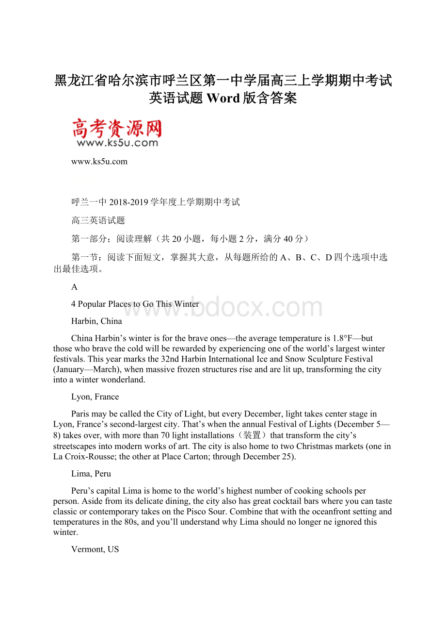 黑龙江省哈尔滨市呼兰区第一中学届高三上学期期中考试英语试题 Word版含答案Word文档格式.docx_第1页