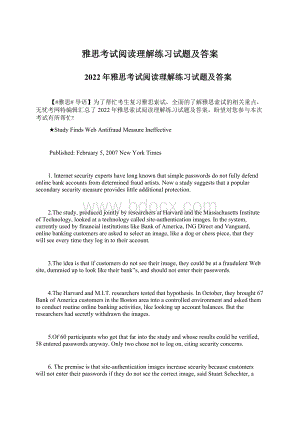 雅思考试阅读理解练习试题及答案文档格式.docx