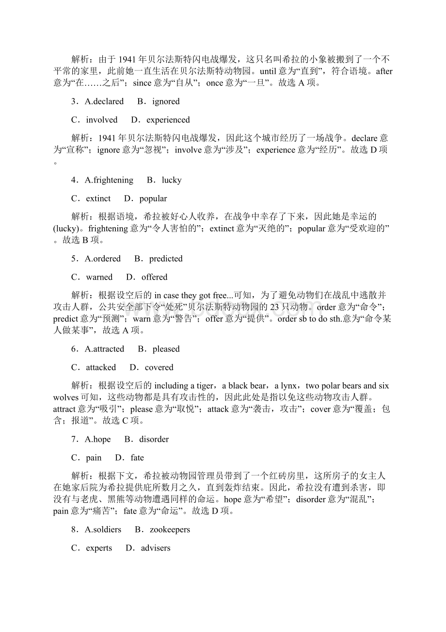 高考英语第一轮复习课时强化检测7第一部分 必修四 unit 四川绵阳市二诊.docx_第2页