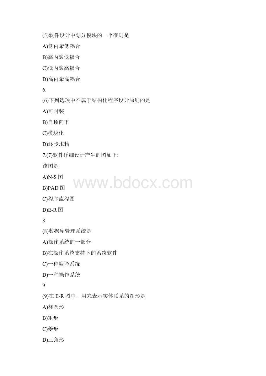 计算机二级考试C语言真题Word文件下载.docx_第2页