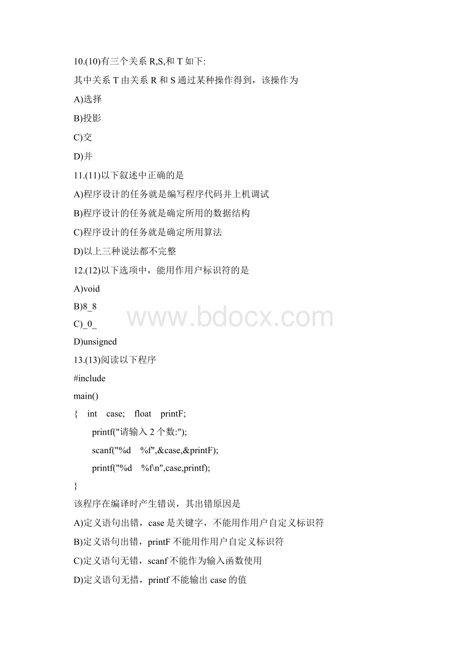 计算机二级考试C语言真题Word文件下载.docx_第3页