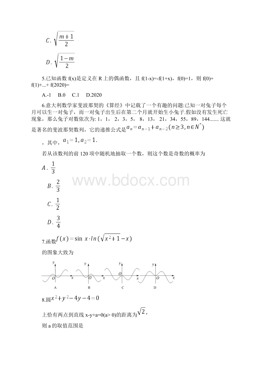 江西省赣州市普通高中届高三高考适应性考试二模数学文试题及答案解析.docx_第2页