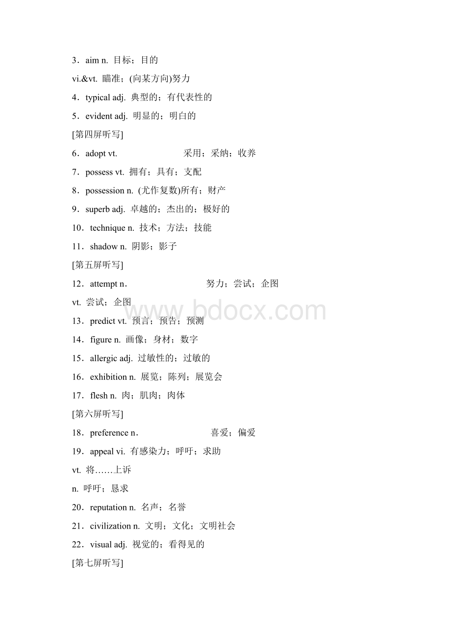 届一轮复习人教版选修六Unit 1Art单元学案30页word解析版.docx_第2页