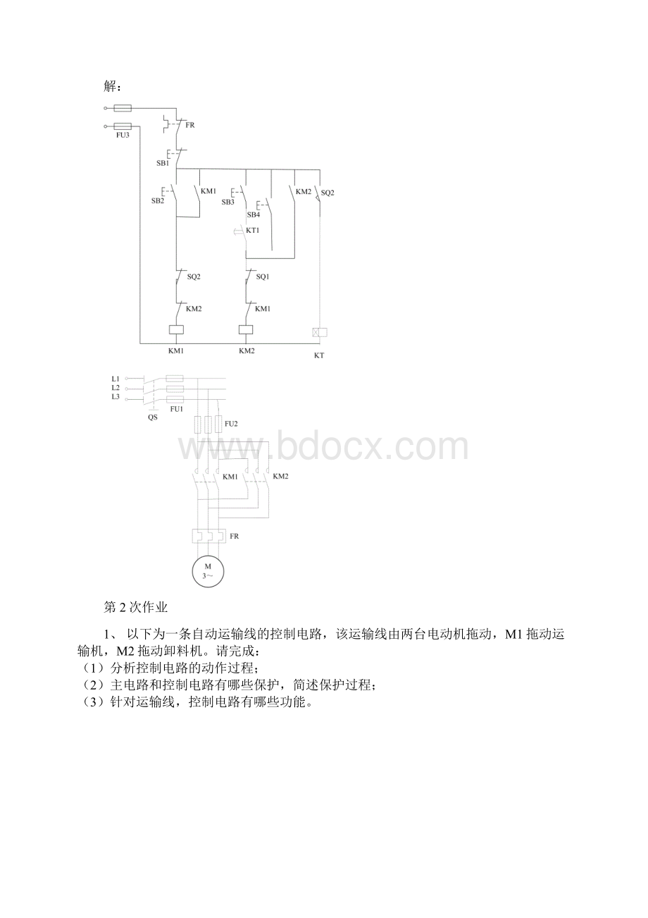 机电传动及控制试题广工秘传.docx_第2页