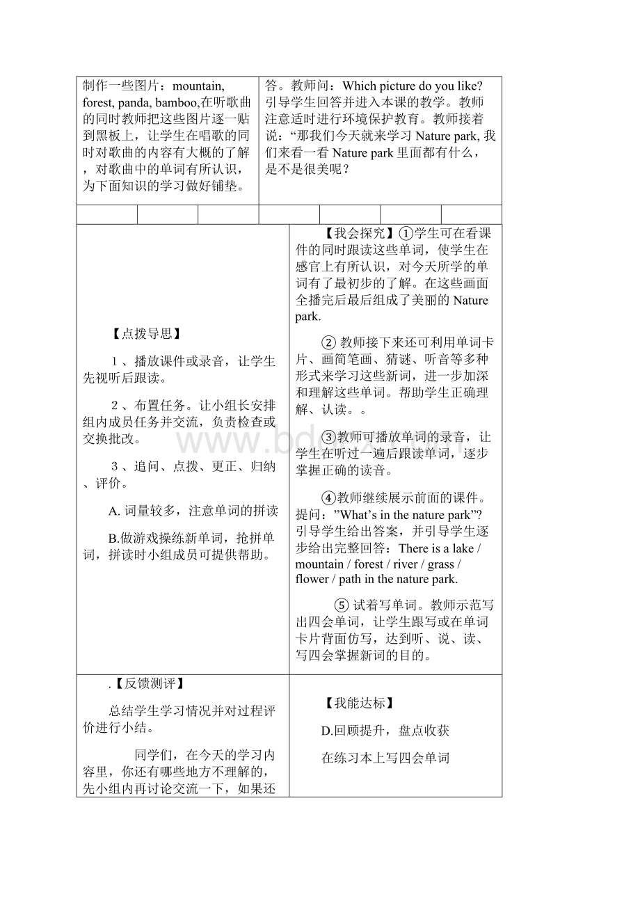 PEP小学英语五年级上册第五单元导学案Word格式文档下载.docx_第2页