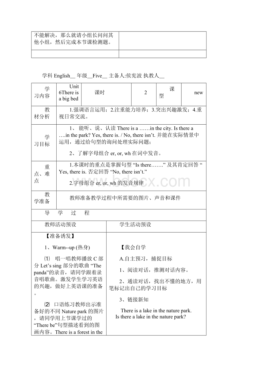 PEP小学英语五年级上册第五单元导学案Word格式文档下载.docx_第3页