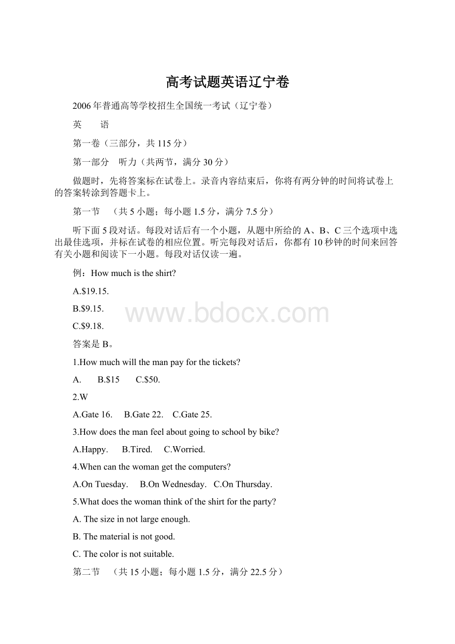 高考试题英语辽宁卷.docx_第1页