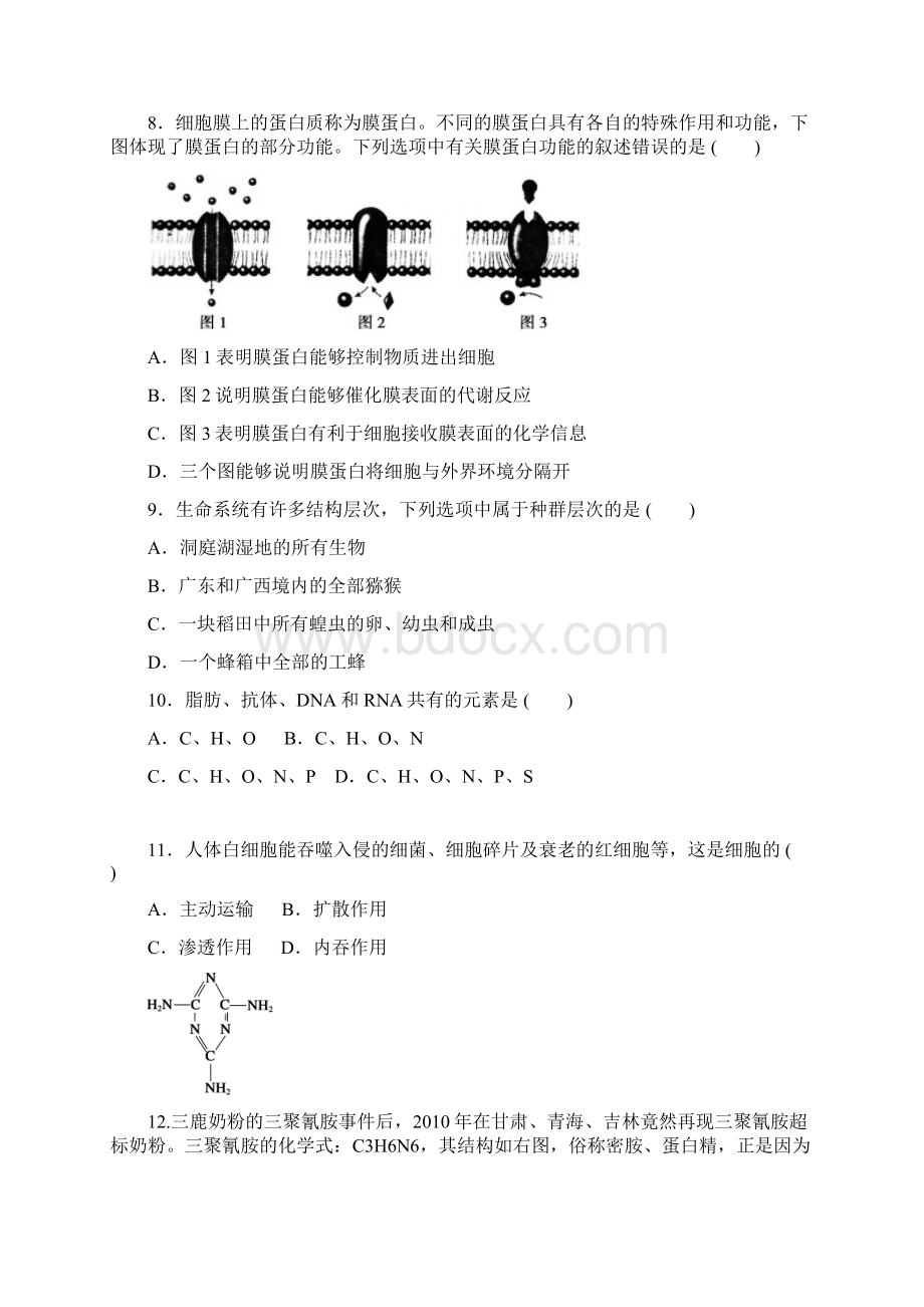 步步高学年高一生物苏教版必修1 期中综合检测一Word文档格式.docx_第3页