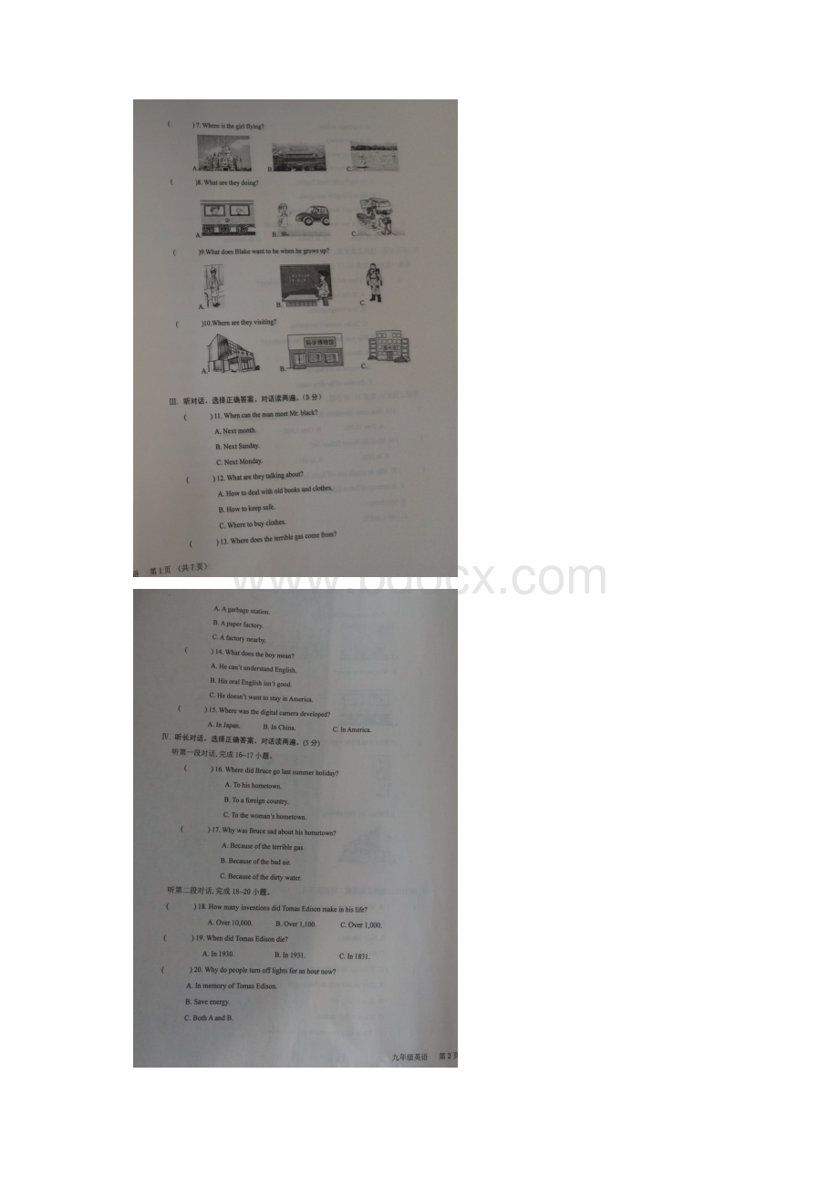 内蒙古呼伦贝尔市阿荣旗届九年级英语上学期期末考试试题.docx_第2页