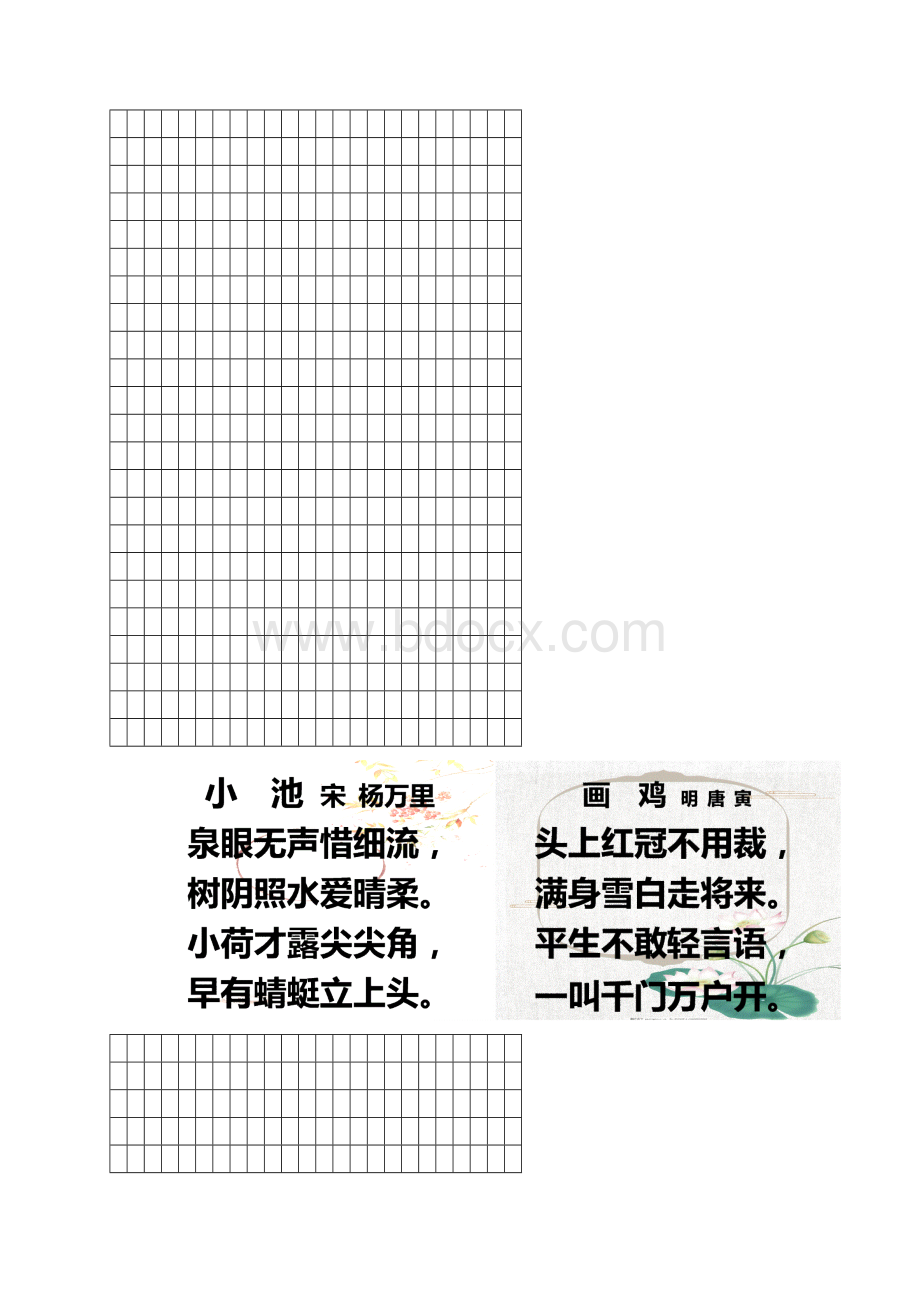 教师钢笔字培训教材文档格式.docx_第2页