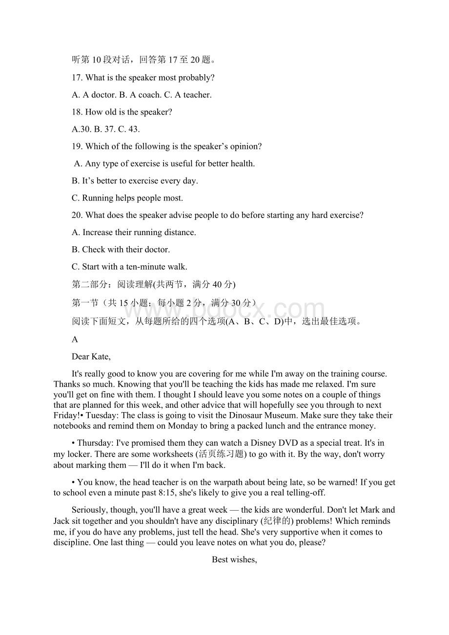 广西陆川县中学学年高一英语月考试题含答案.docx_第3页