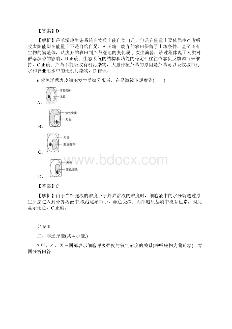 云南省文山州届高三毕业复习统一检测理综生物Word版含答案.docx_第3页