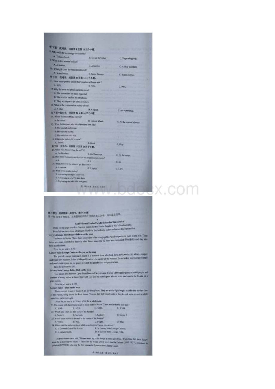 学年江西省上饶市高一下学期期末考试英语试题 扫描版.docx_第2页