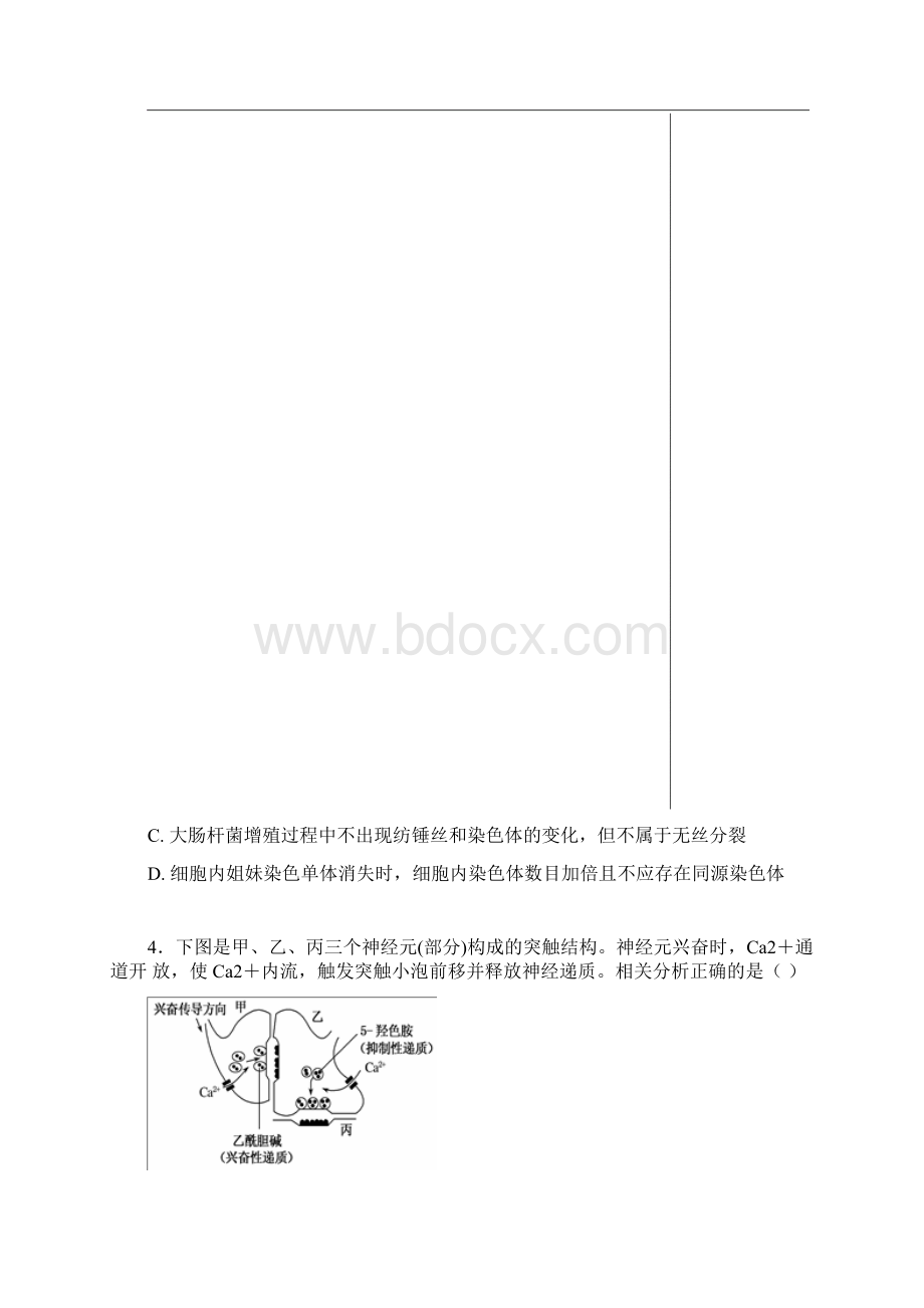 河北省衡水中学届高三理综下学期第5周周考试题09270139.docx_第3页