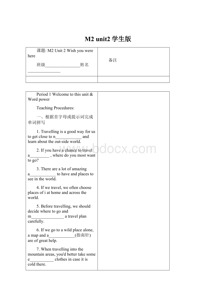 M2 unit2学生版.docx_第1页