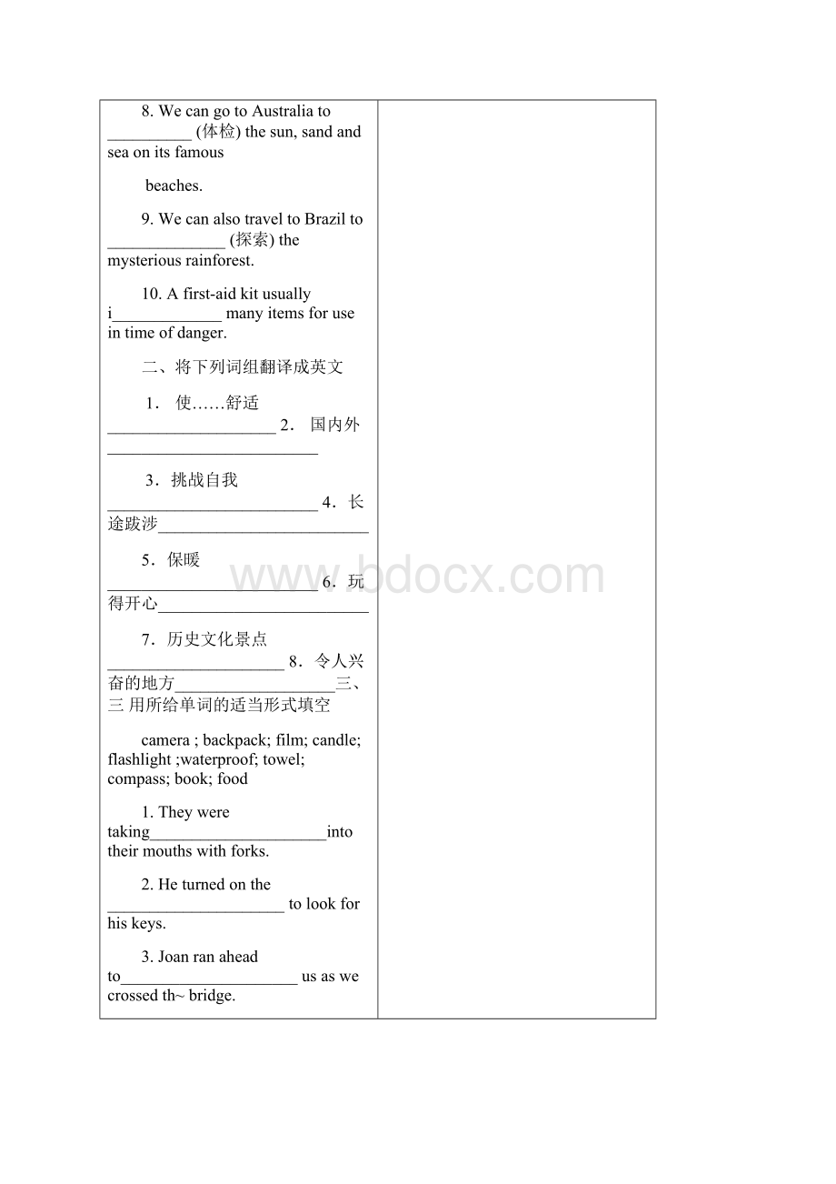 M2 unit2学生版.docx_第2页