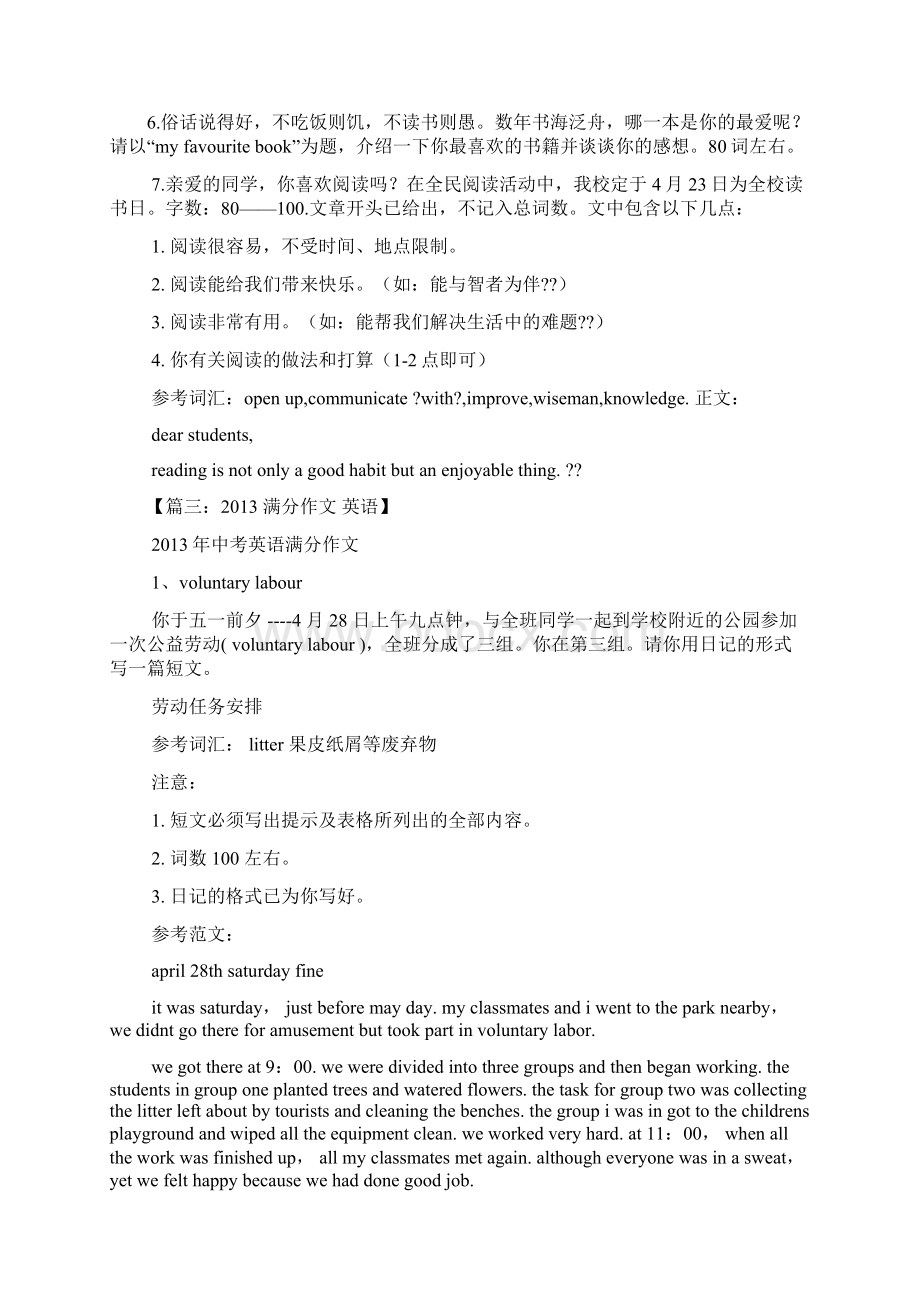 父母作文之英语作文与父母相处Word文档下载推荐.docx_第3页