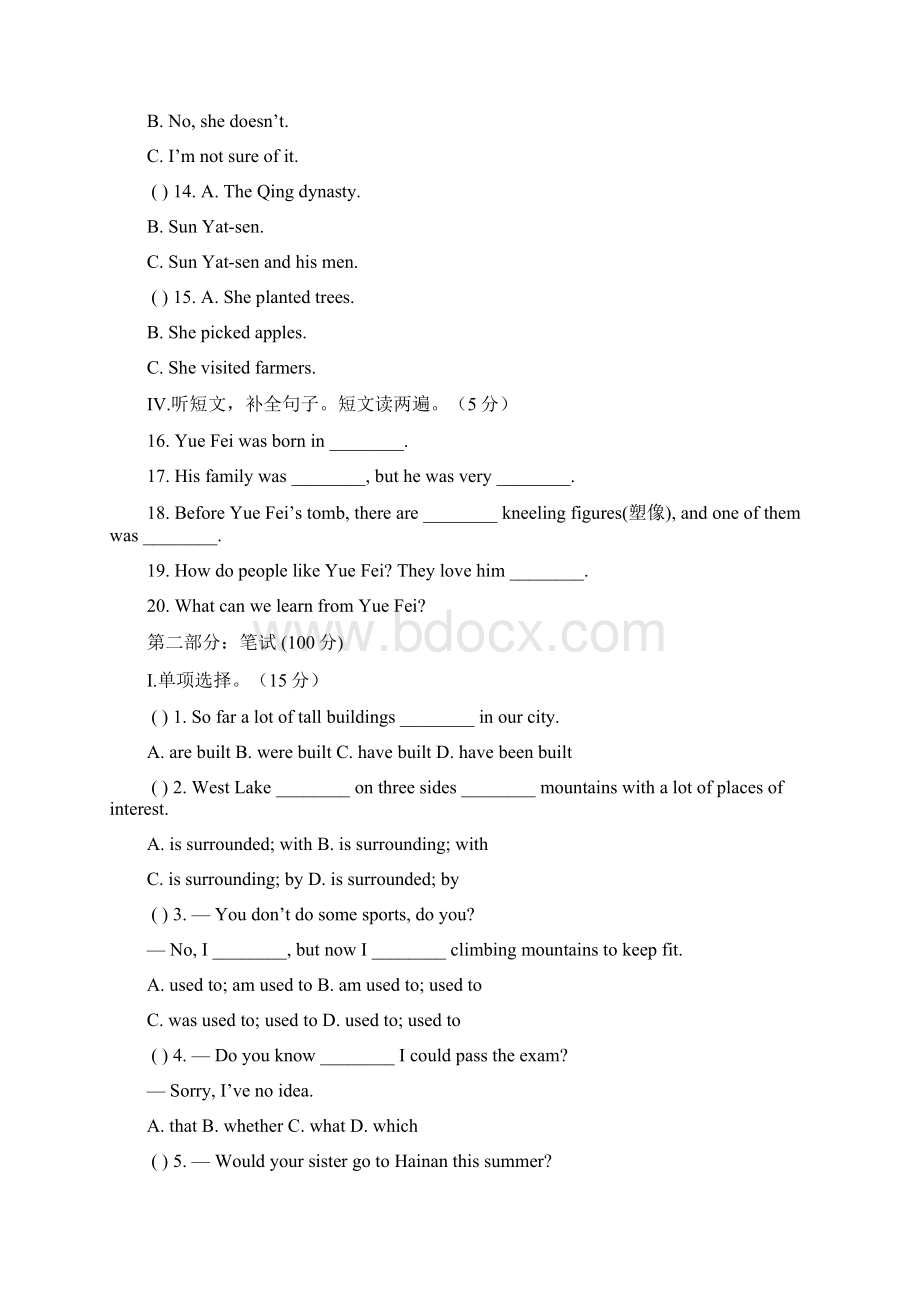 仁爱版九年级英语下册unit5单元测试及参考答案Word文档格式.docx_第2页