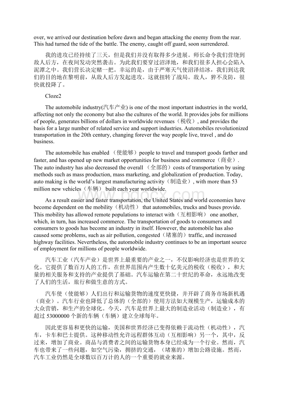 全新版大学英语4课后练习clozeB十五选十及翻译题.docx_第2页