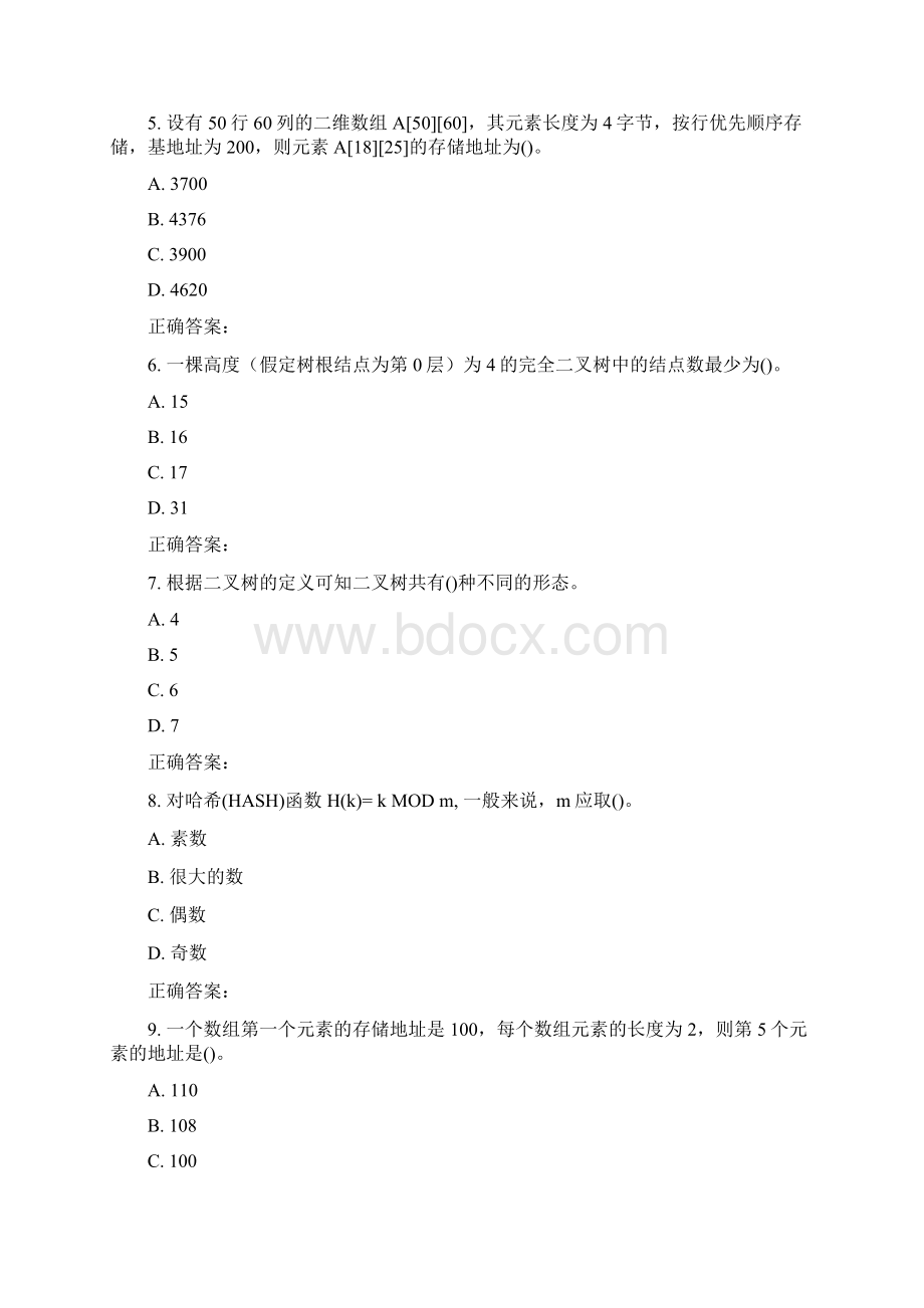 17春北理工《实用数据结构与算法》在线作业.docx_第2页