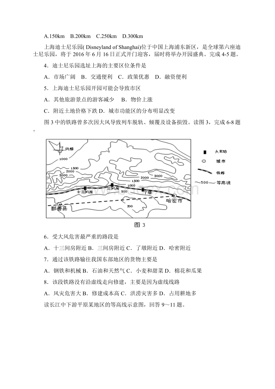 广东省汕头市潮南区届高三文综下学期考前训练试题课件Word格式.docx_第2页