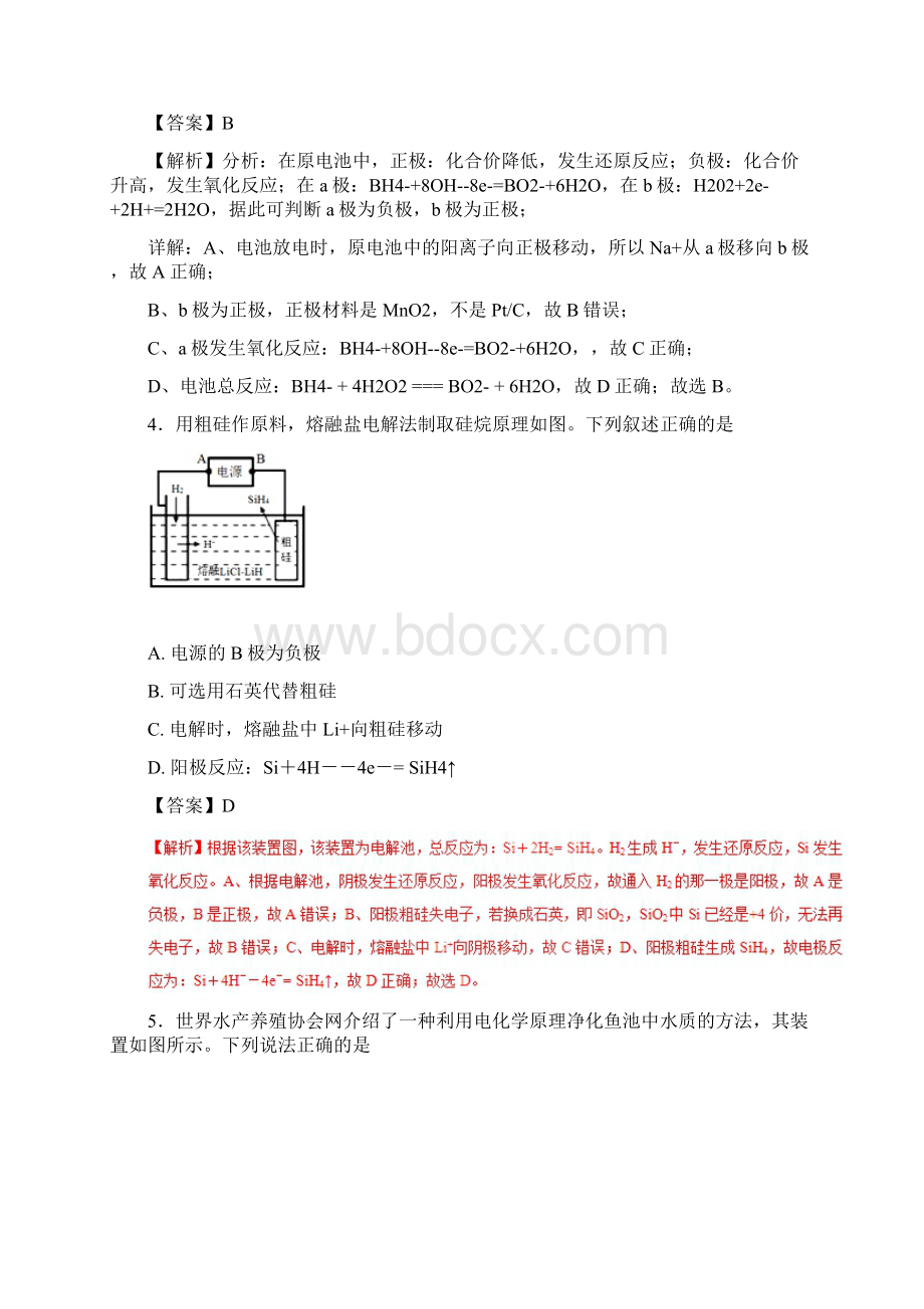 高考化学一轮复习电化学专题06电解池练习.docx_第3页