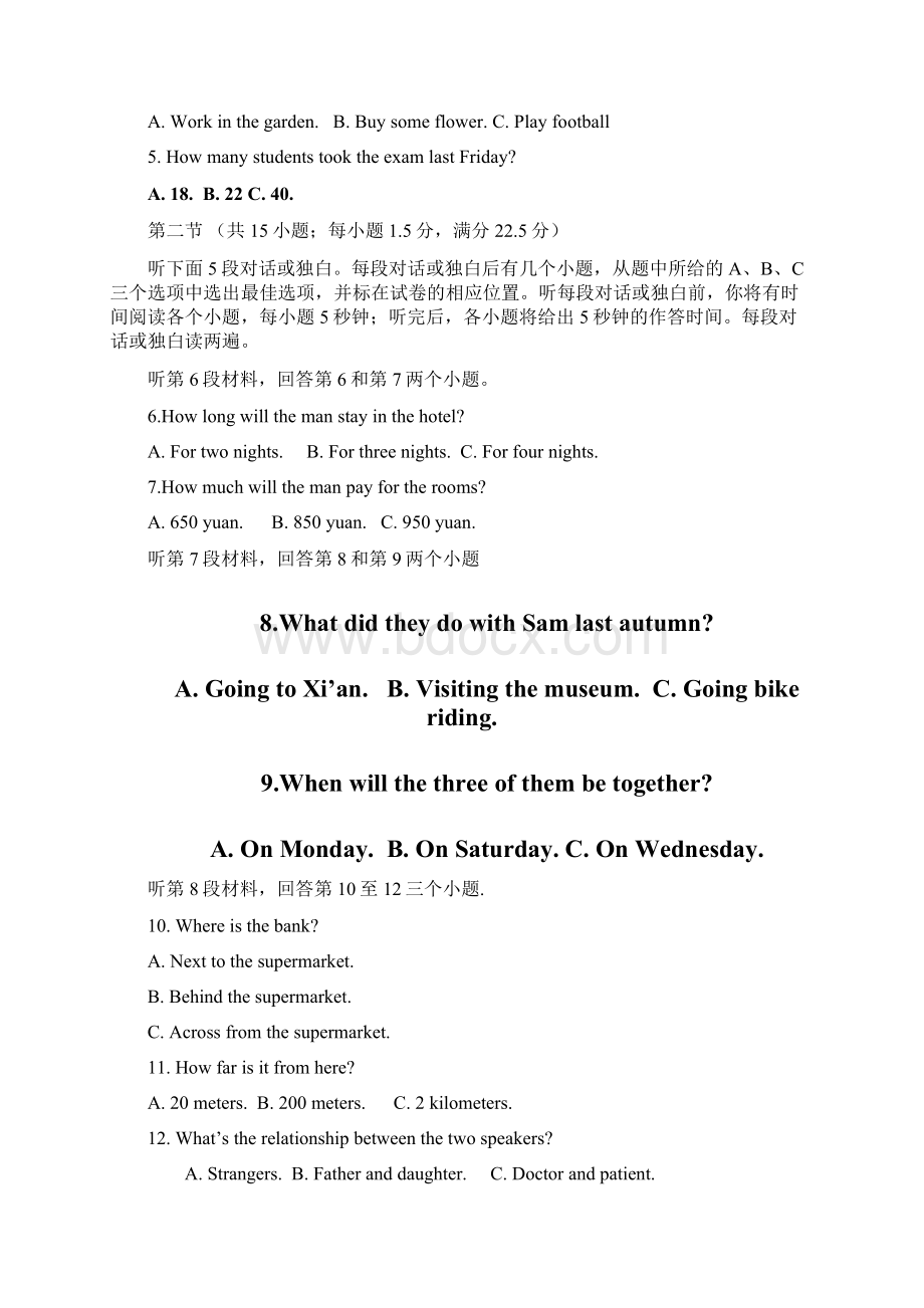 配套K12学习湖南省张家界市学年高一英语下学期期末考试试题A卷.docx_第2页