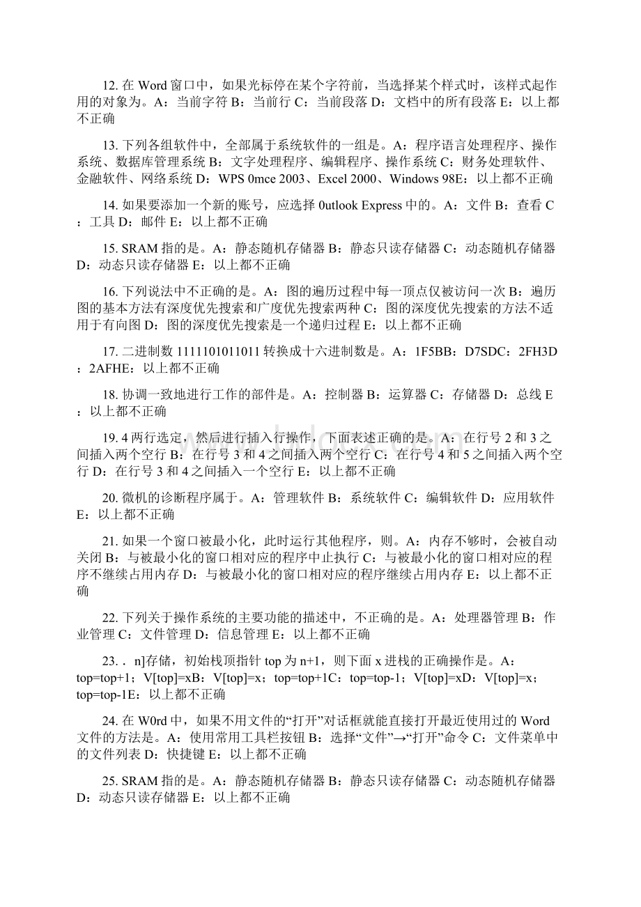 上海银行招聘考试会计基础账务处理程序考试题.docx_第2页